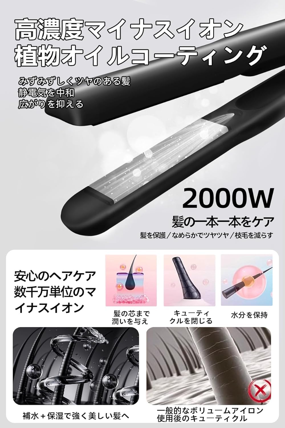Amazon | ヘアアイロン コードレスヘアアイロン 高濃度マイナスイオン